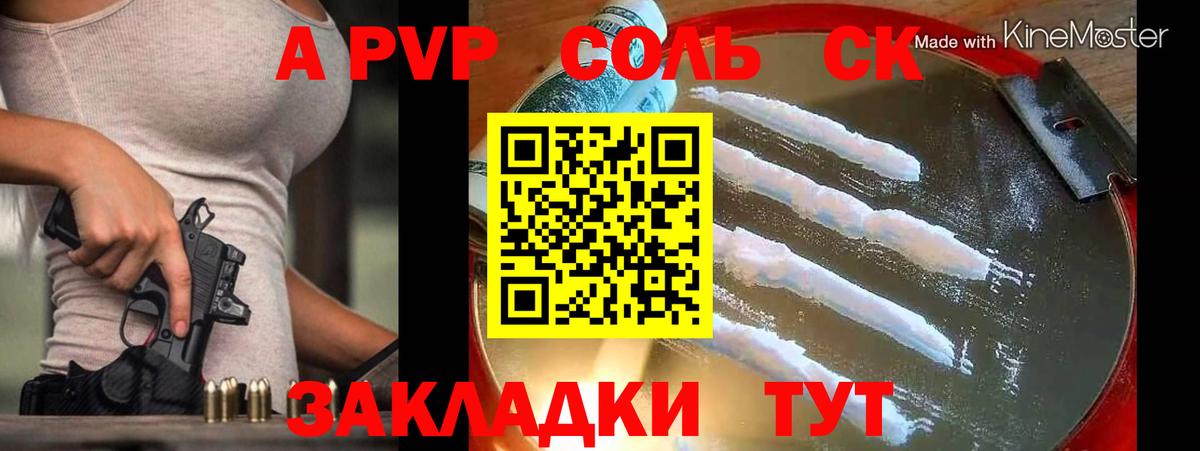 Альфа ПВП СК КРИС Лыткарино