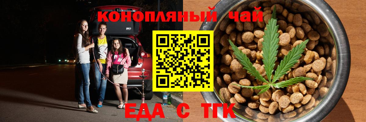 Cannafood марихуана  Вход с VPN  Лыткарино 
