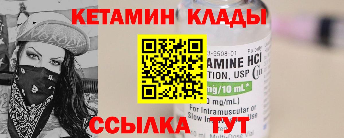 КЕТАМИН VHQ  Вход с VPN  КЕТАМИН ketamine  Лыткарино 