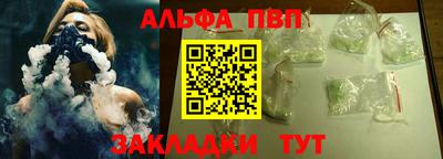 Альфа ПВП Будённовск