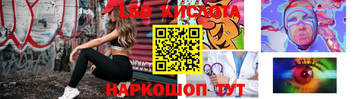 Лыткарино  ЛСД экстази кислота  LSD-25 экстази  Вход с VPN 