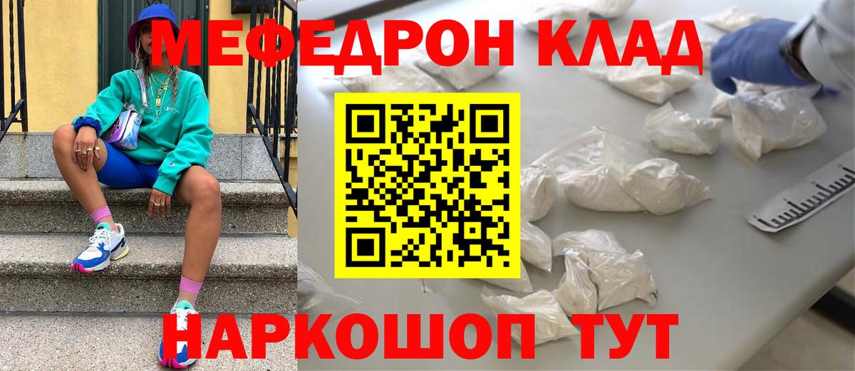 МЯУ-МЯУ мука  Вход с VPN  где продают наркотики  Меф 4 MMC  Лыткарино 