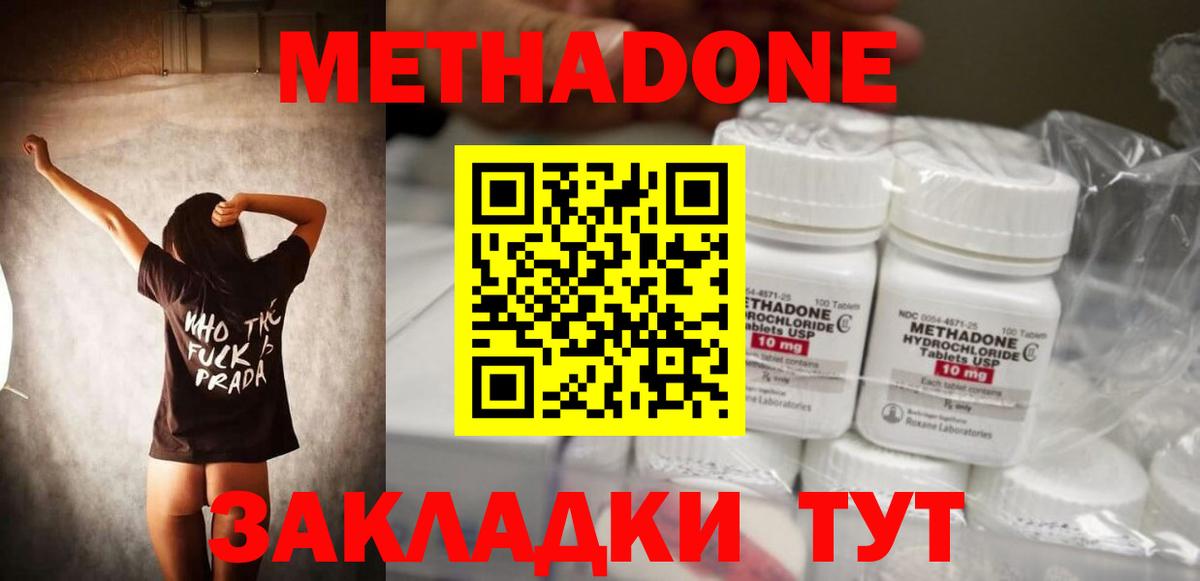 МЕТАДОН VHQ Лыткарино