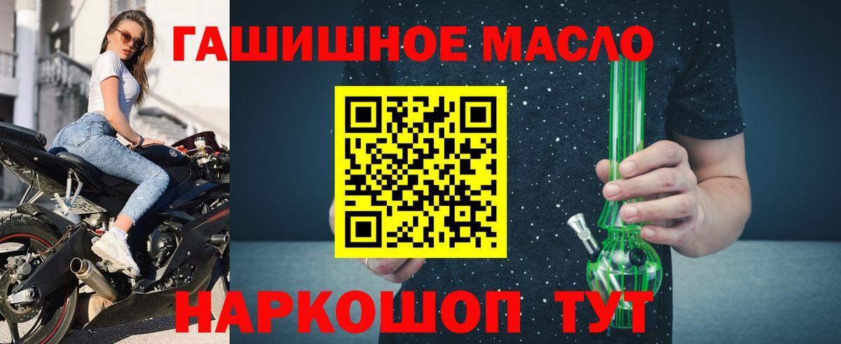 Лыткарино  Дистиллят ТГК THC oil  как найти наркотики  Дистиллят ТГК жижа  Вход с VPN 