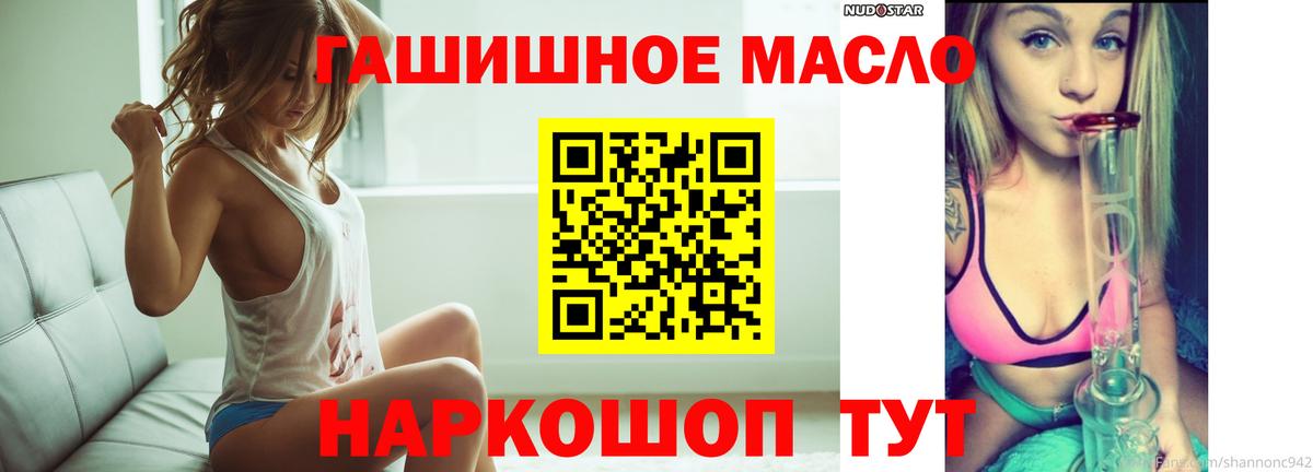 Дистиллят ТГК THC oil Лыткарино